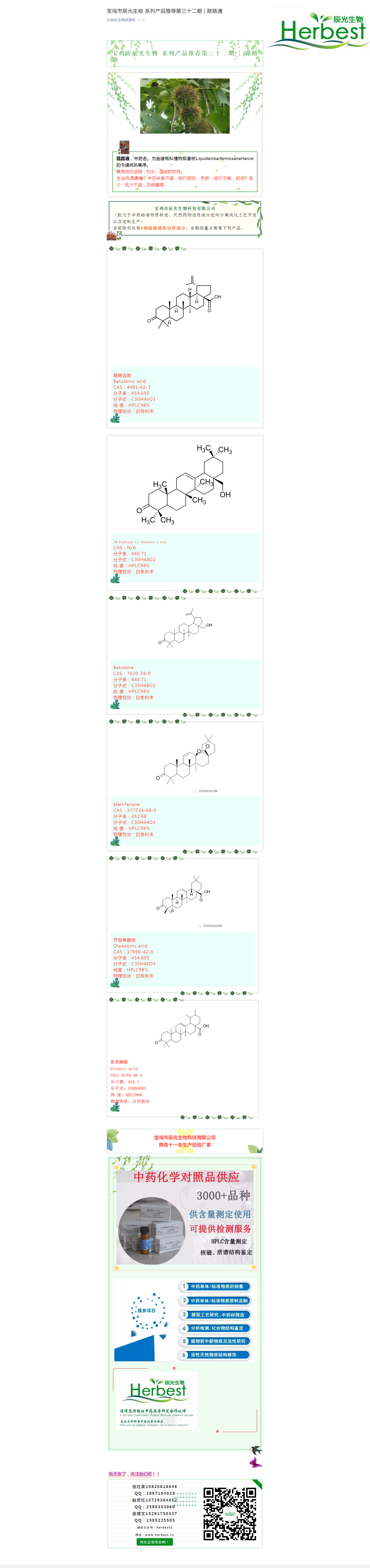1578894692373026.png 路路通_副本.png