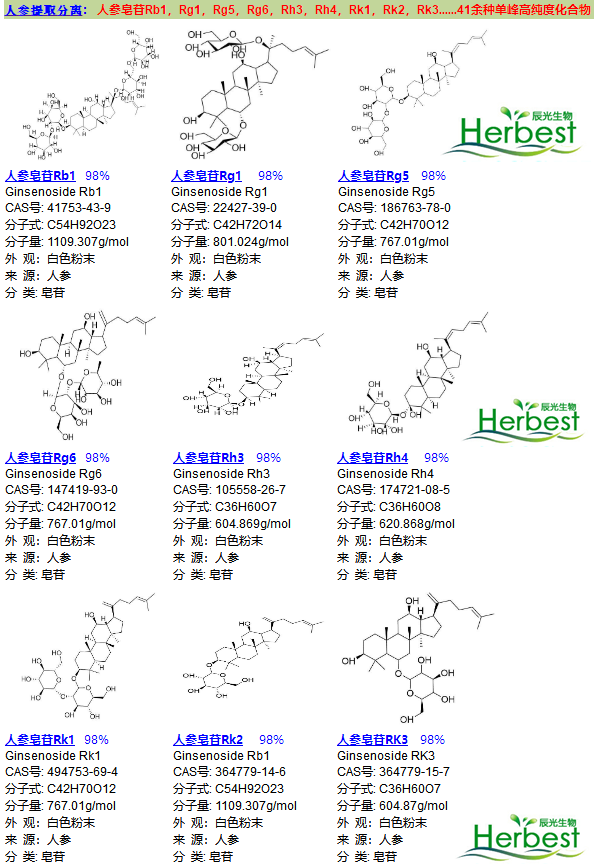 1614757517216953.png 人參.png